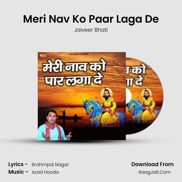 Meri Nav Ko Paar Laga De mp3 song
