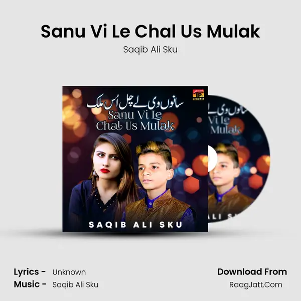 Sanu Vi Le Chal Us Mulak mp3 song