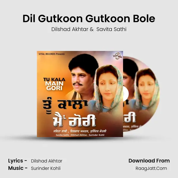 Dil Gutkoon Gutkoon Bole mp3 song