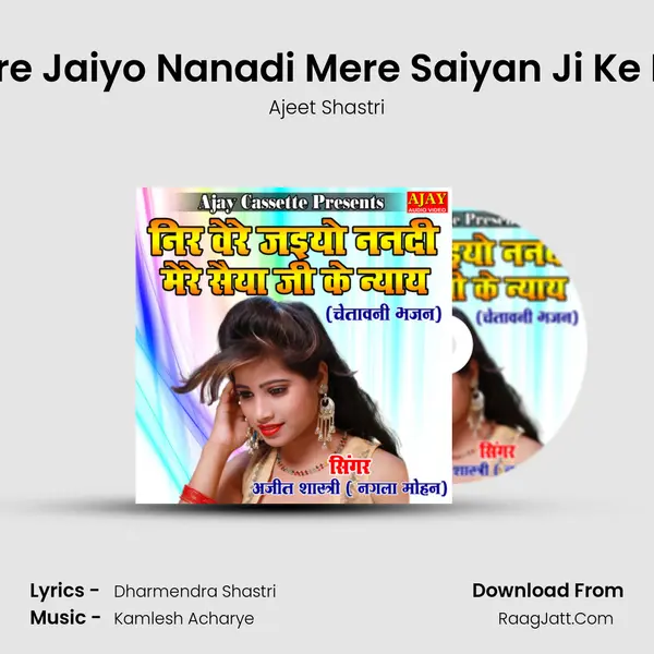 Nir Vere Jaiyo Nanadi Mere Saiyan Ji Ke Nyaye MP3 Song by Ajeet Shastri Cover