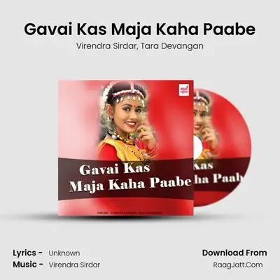 Gavai Kas Maja Kaha Paabe MP3 Song by Virendra Sirdar Cover