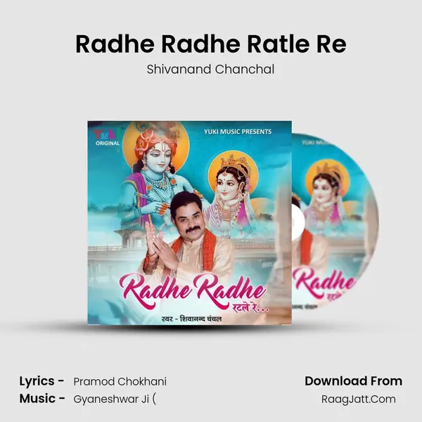 Radhe Radhe Ratle Re MP3 Song by Shivanand Chanchal Cover