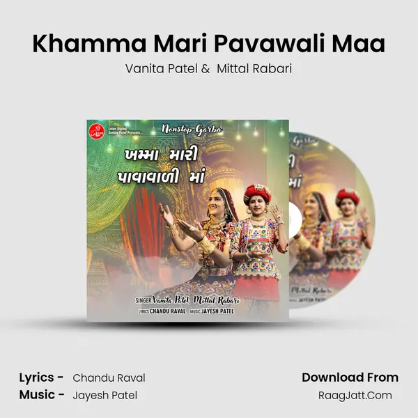 Khamma Mari Pavawali Maa mp3 song