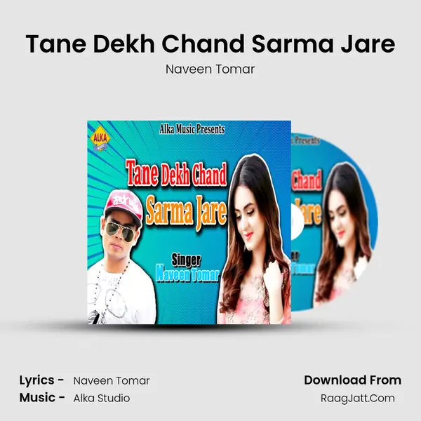 Tane Dekh Chand Sarma Jare MP3 Song by Naveen Tomar Cover