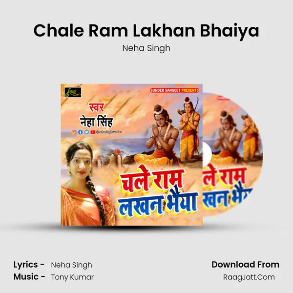 Chale Ram Lakhan Bhaiya mp3 song