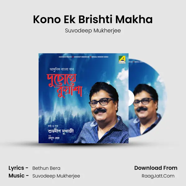 Kono Ek Brishti Makha MP3 Song by Suvodeep Mukherjee Cover