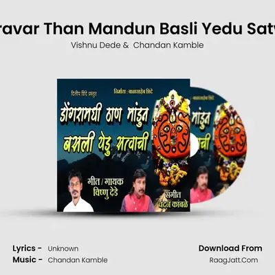 Dongravar Than Mandun Basli Yedu Satwachi - Vishnu Dede