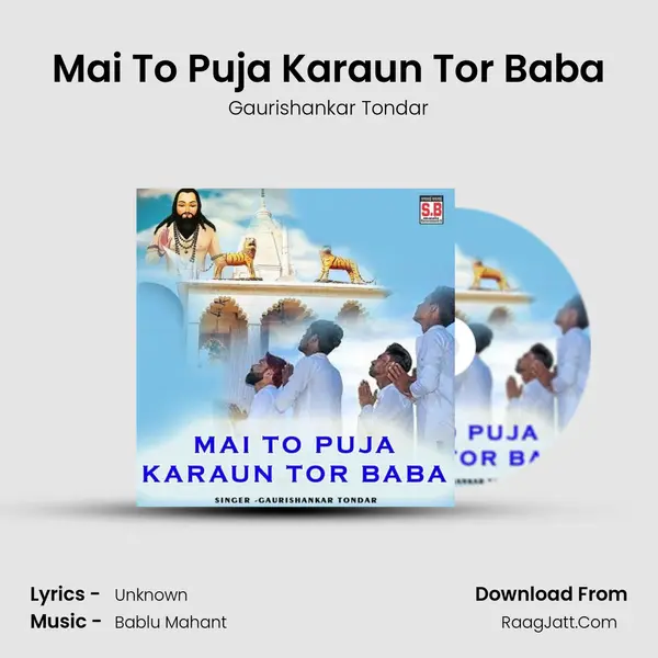 Mai To Puja Karaun Tor Baba MP3 Song by Gaurishankar Tondar Cover