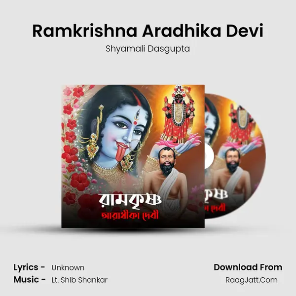 Ramkrishna Aradhika Devi - Shyamali Dasgupta