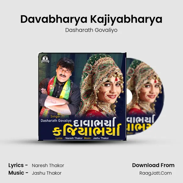 Davabharya Kajiyabharya - Dasharath Govaliyo
