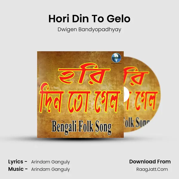 Hori Din To Gelo MP3 Song by Dwigen Bandyopadhyay Cover