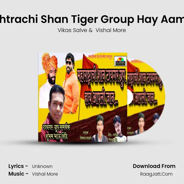 Maharashtrachi Shan Tiger Group Hay Aamchi Jaan mp3 song
