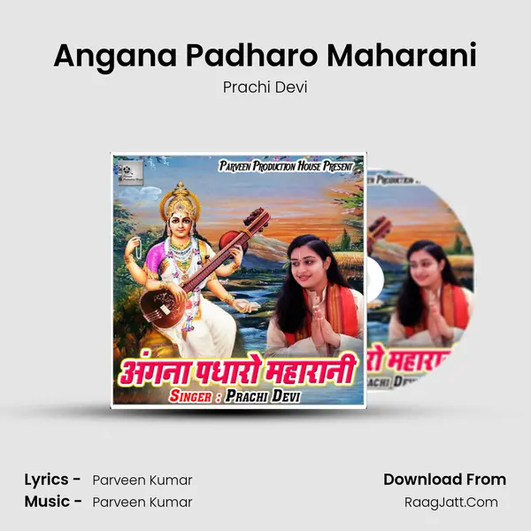 Angana Padharo Maharani mp3 song