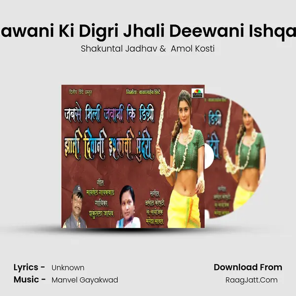 Jabse Mili Jawani Ki Digri Jhali Deewani Ishqachi Sundari mp3 song
