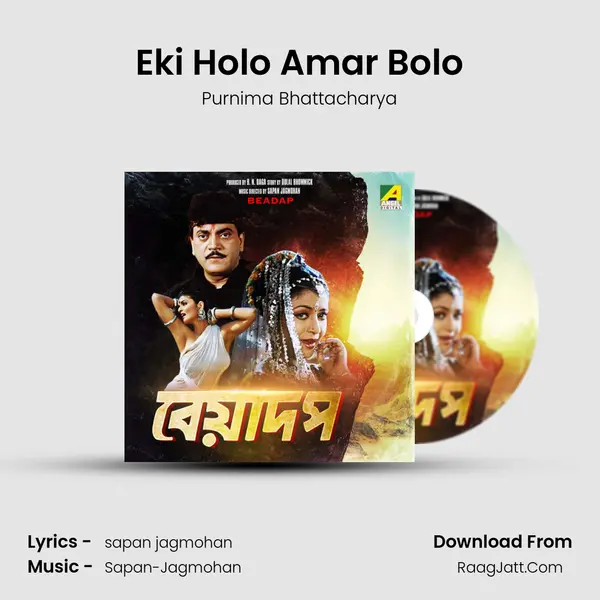 Eki Holo Amar Bolo mp3 song