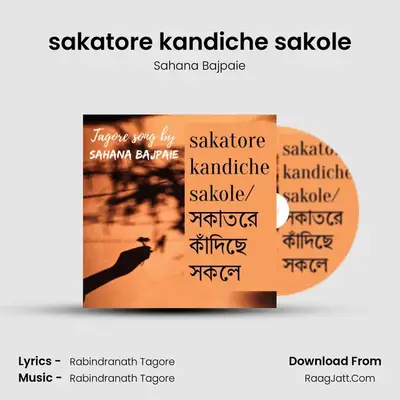 sakatore kandiche sakole mp3 song
