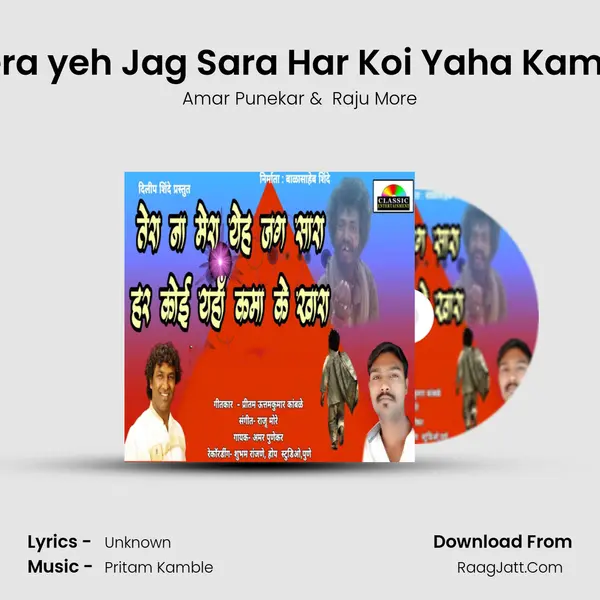 Raju More