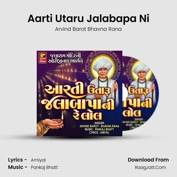 Aarti Utaru Jalabapa Ni mp3 song