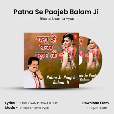 Patna Se Paajeb Balam Ji (From Humke Saari Chaahi) mp3 song
