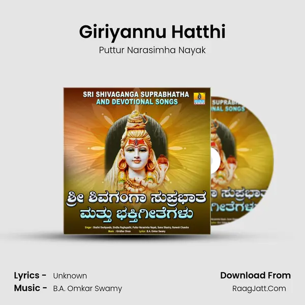 Giriyannu Hatthi Cover