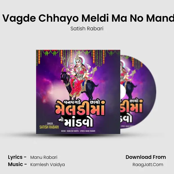 Van Vagde Chhayo Meldi Ma No Mandavo - Satish Rabari