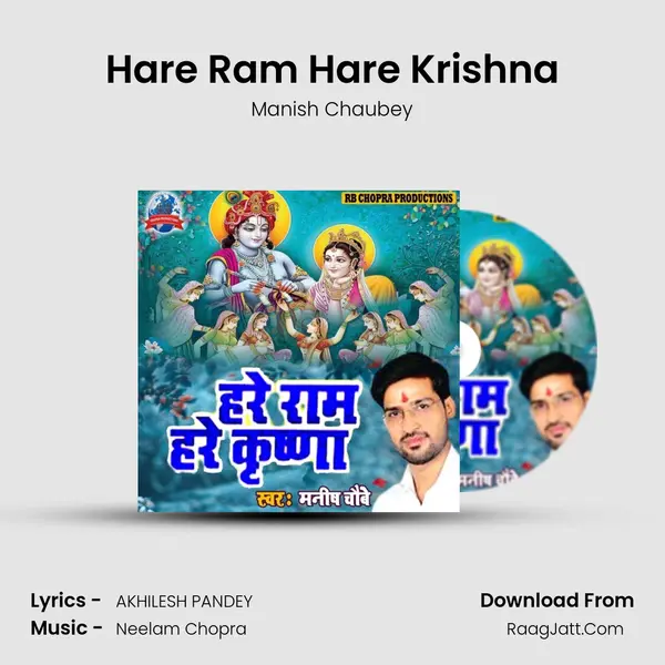 Hare Ram Hare Krishna mp3 song