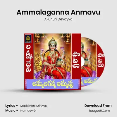 Ammalaganna Anmavu mp3 song