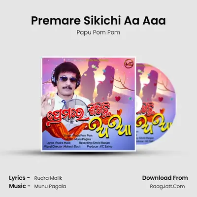 Premare Sikichi Aa Aaa - Papu Pom Pom