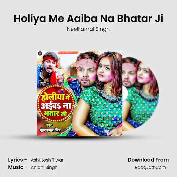 Holiya Me Aaiba Na Bhatar Ji - Neelkamal Singh