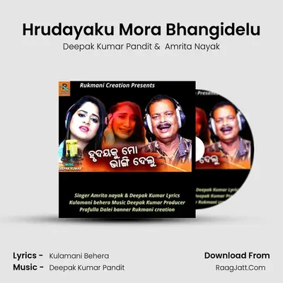 Hrudayaku Mora Bhangidelu - Deepak Kumar Pandit