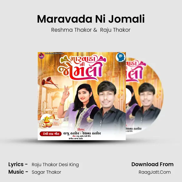 Maravada Ni Jomali MP3 Song by Reshma Thakor Cover
