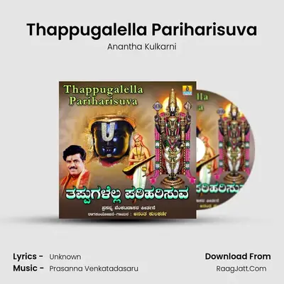 Thappugalella Pariharisuva MP3 Song by Anantha Kulkarni Cover