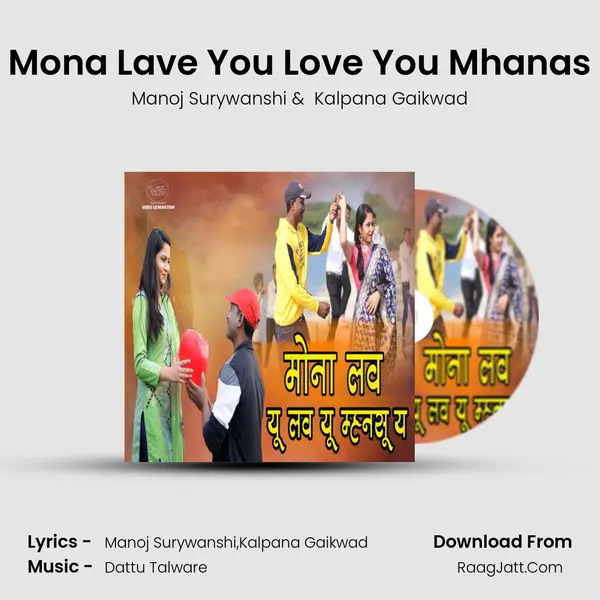 Mona Lave You Love You Mhanas - Manoj Surywanshi