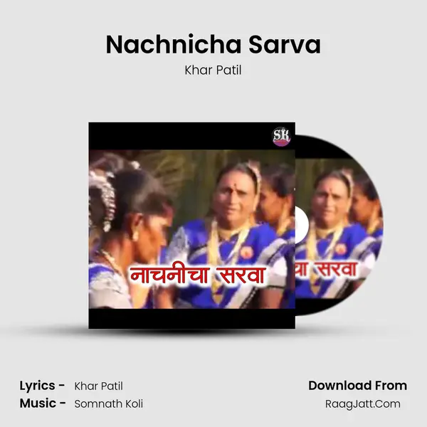 Nachnicha Sarva - Khar Patil