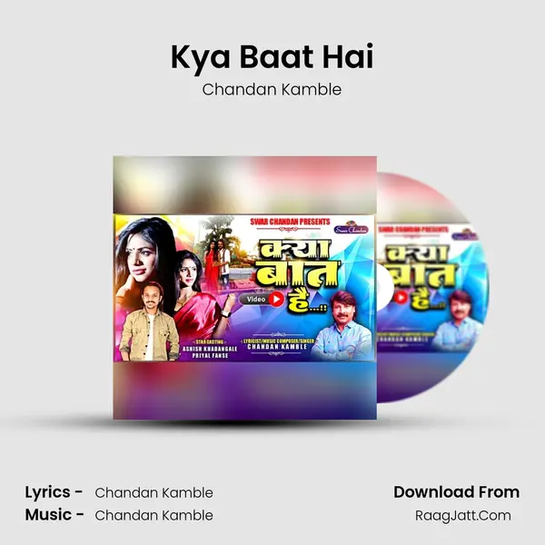 Kya Baat Hai - Chandan Kamble