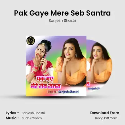 Pak Gaye Mere Seb Santra mp3 song