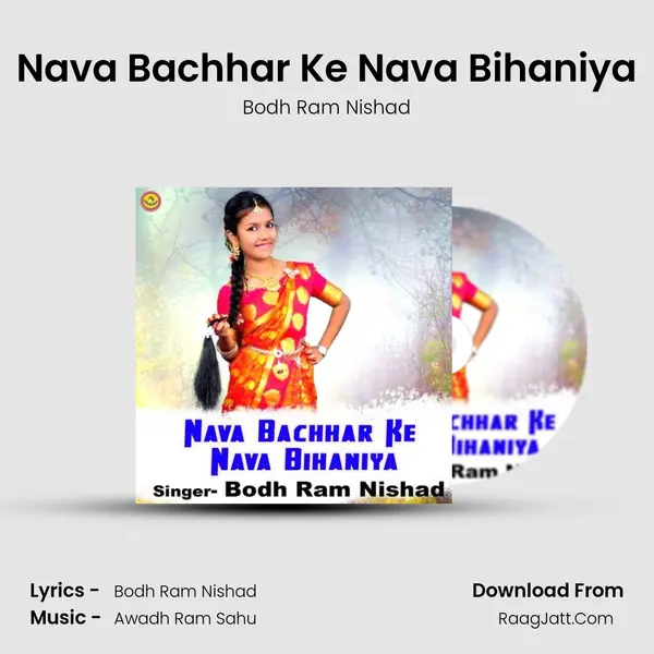 Nava Bachhar Ke Nava Bihaniya MP3 Song by Bodh Ram Nishad Cover