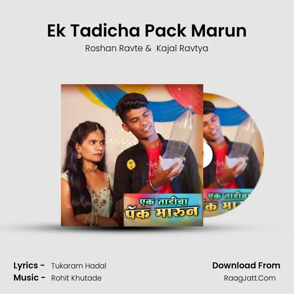 Ek Tadicha Pack Marun MP3 Song by Roshan Ravte Cover