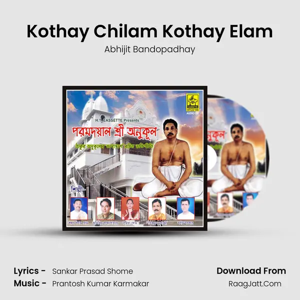 Kothay Chilam Kothay Elam mp3 song