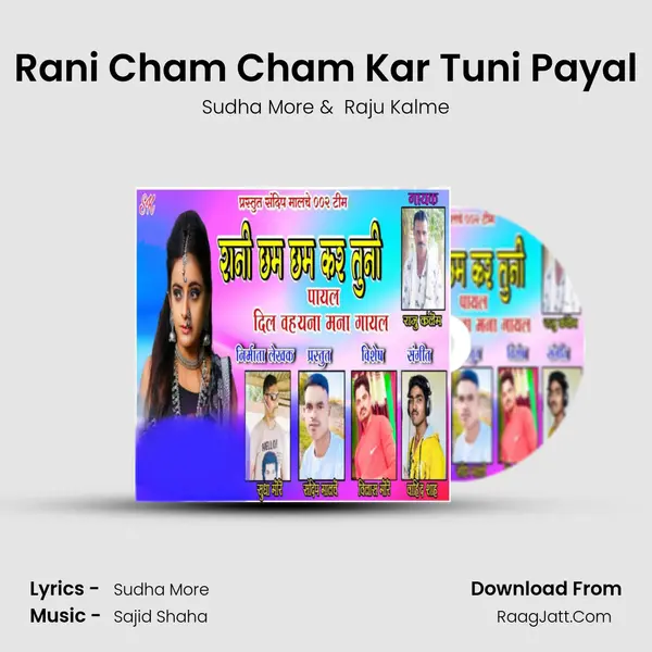 Rani Cham Cham Kar Tuni Payal mp3 song