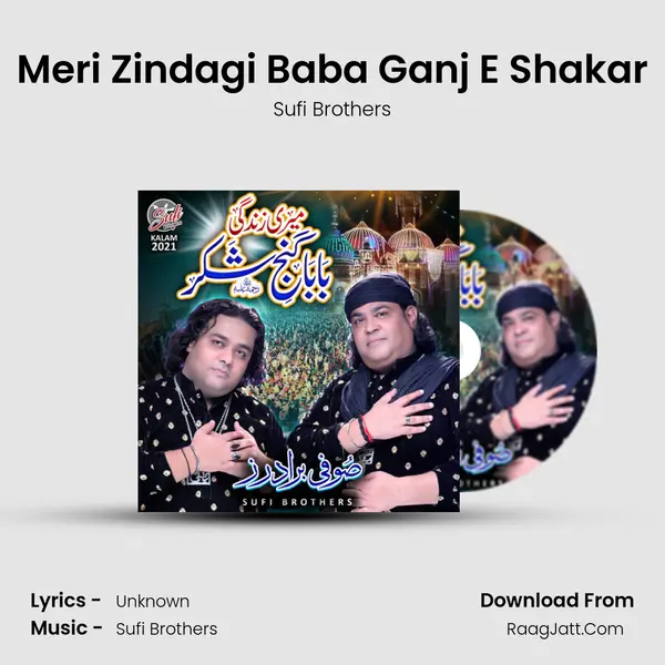 Meri Zindagi Baba Ganj E Shakar mp3 song