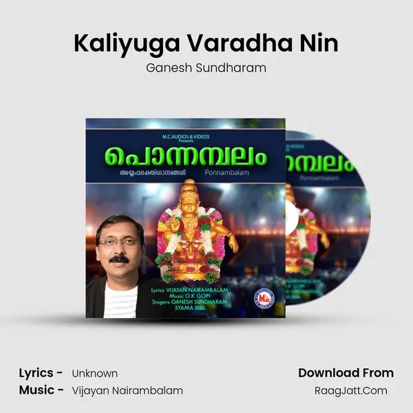 Kaliyuga Varadha Nin MP3 Song by Ganesh Sundharam Cover