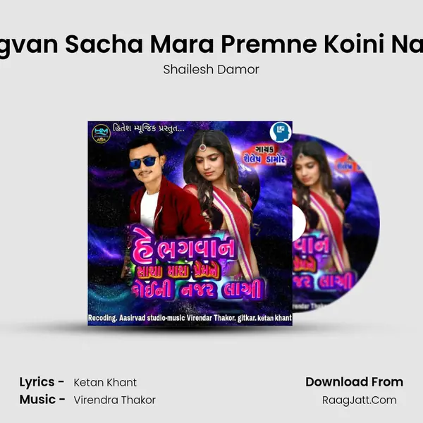 He Bhagvan Sacha Mara Premne Koini Najar Lagi mp3 song