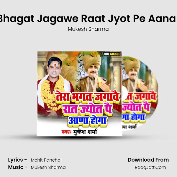 Tera Bhagat Jagawe Raat Jyot Pe Aana Hoga mp3 song