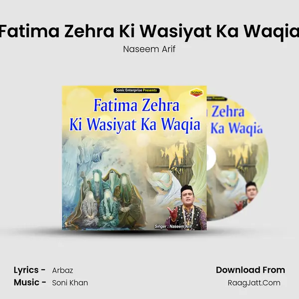 Fatima Zehra Ki Wasiyat Ka Waqia mp3 song