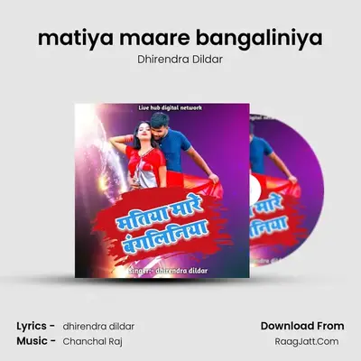 matiya maare bangaliniya MP3 Song by Dhirendra Dildar Cover