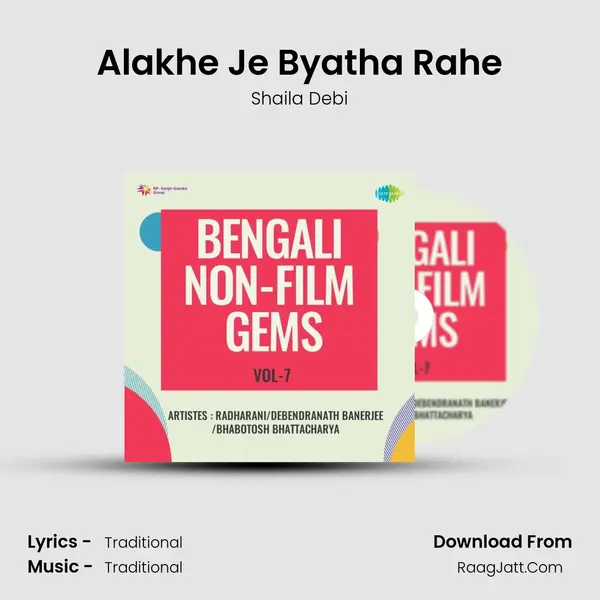 Alakhe Je Byatha Rahe mp3 song