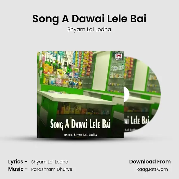 Song A Dawai Lele Bai Cover