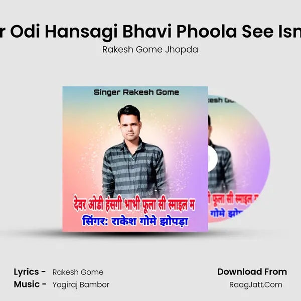 Dewar Odi Hansagi Bhavi Phoola See Ismail M mp3 song