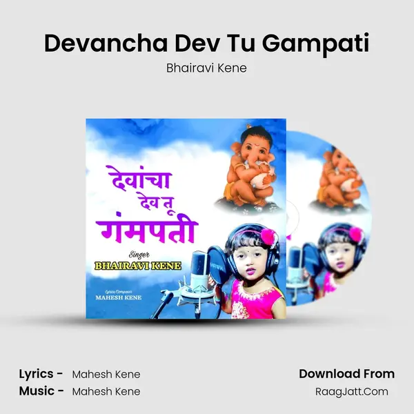 Devancha Dev Tu Gampati MP3 Song by Bhairavi Kene Cover